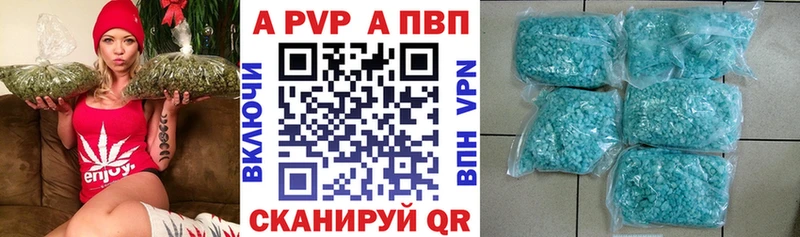 Alfa_PVP кристаллы  mega tor  Туапсе 