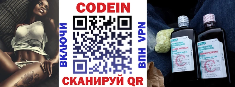 ОМГ ОМГ tor  Туапсе  Кодеиновый сироп Lean напиток Lean (лин) 
