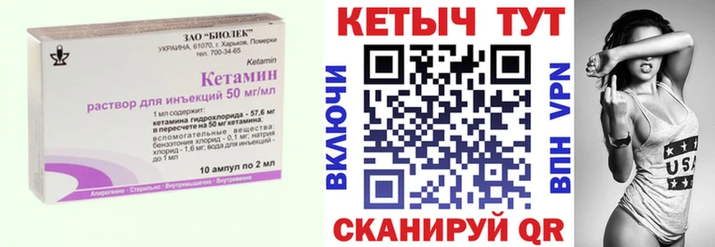 Кетамин VHQ  закладка  Туапсе 