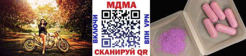 MDMA кристаллы  Туапсе 