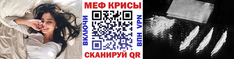 Меф мука Туапсе