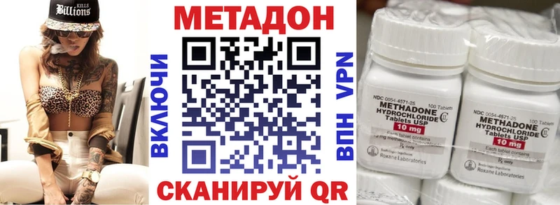 МЕТАДОН VHQ  Туапсе 